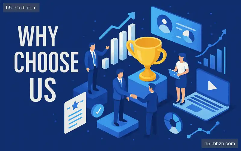 为什么选择我们